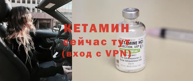 КЕТАМИН ketamine  где купить   Котельниково 