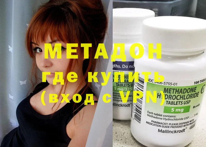 Метадон methadone  что такое   кракен зеркало  Котельниково 